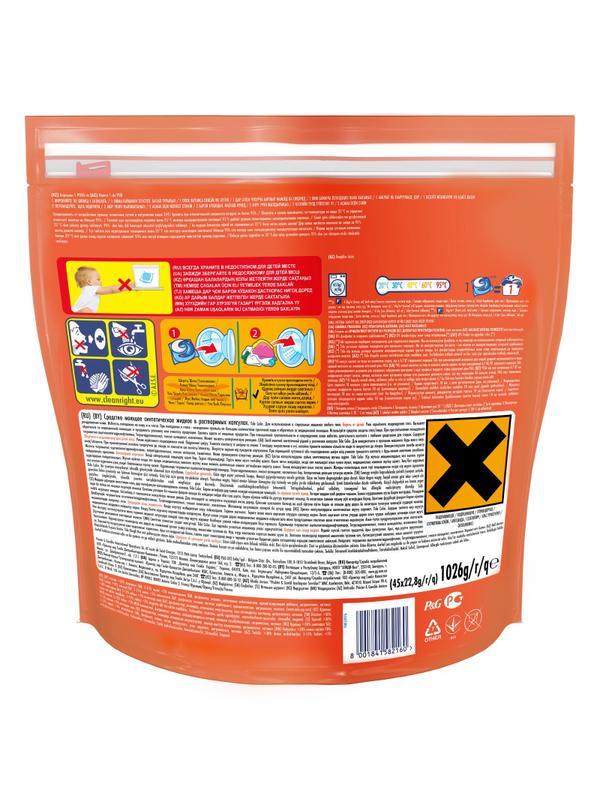 Капсулы для стирки белья Tide Color 45 шт/уп