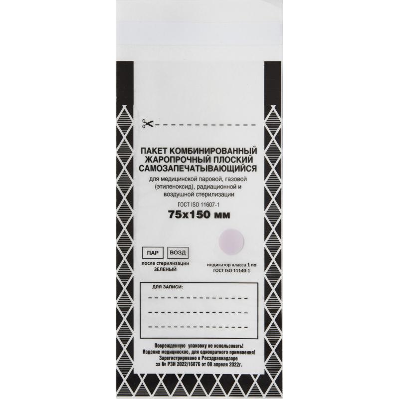 Пакеты для стерилизации комб. жаропроч плоский самоз 75мм х 150мм 100 шт/уп