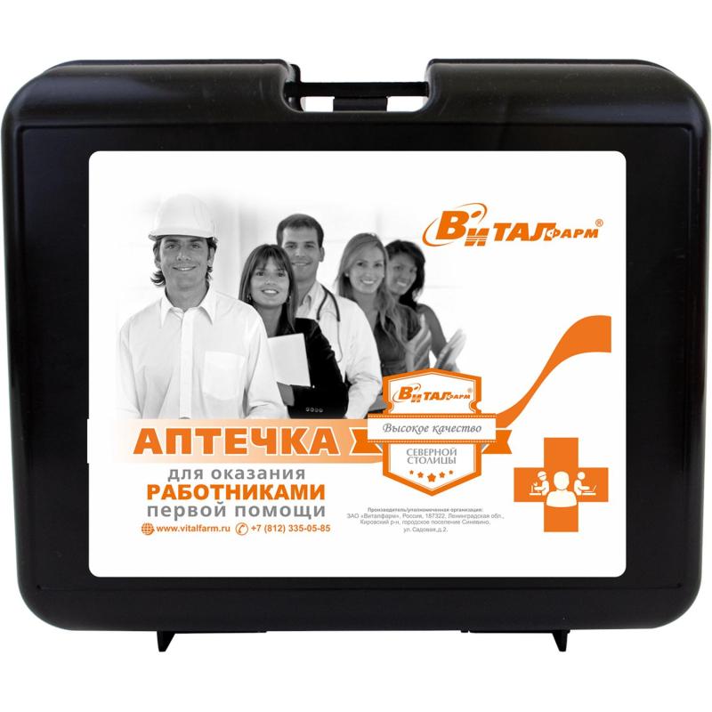 Аптечка первой помощи работникам пр.№262н ф.02. 54092 пластик.бокс