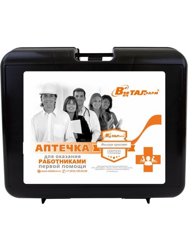 Аптечка первой помощи работникам пр.№262н ф.02. 54092 пластик.бокс