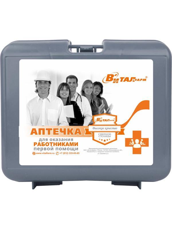 Аптечка первой помощи работникам пр.№262н ф.02. 54092 пластик.бокс