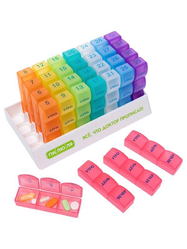 Таблетница ПИЛЮЛЯ на месяц Радуга 109060253