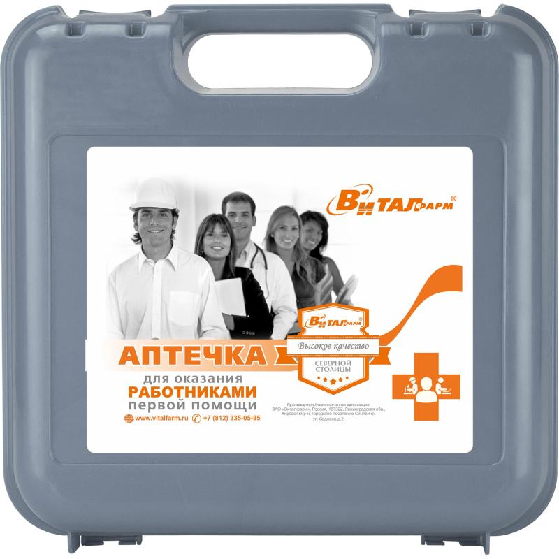 Аптечка первой помощи работникам пр.№262н ф.10. 54061 пластик.бокс