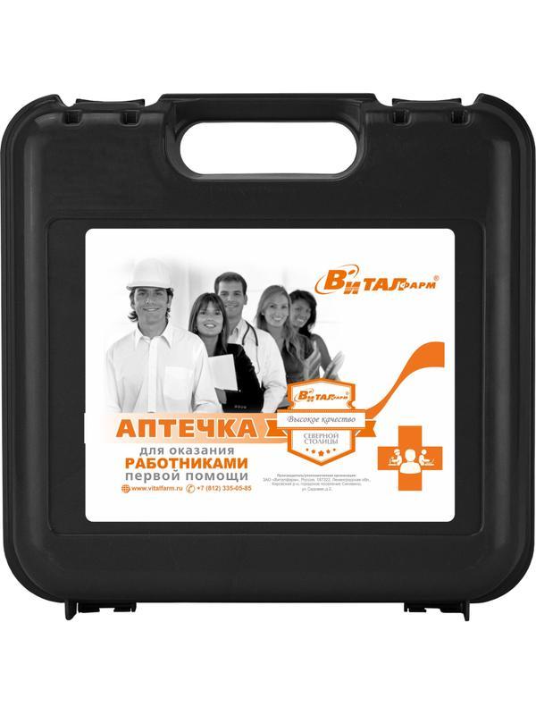 Аптечка первой помощи работникам пр.№262н ф.10. 54061 пластик.бокс