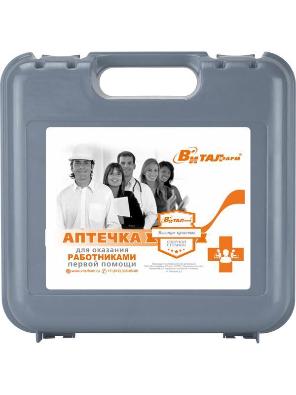 Аптечка первой помощи работникам пр.№262н ф.10. 54061 пластик.бокс