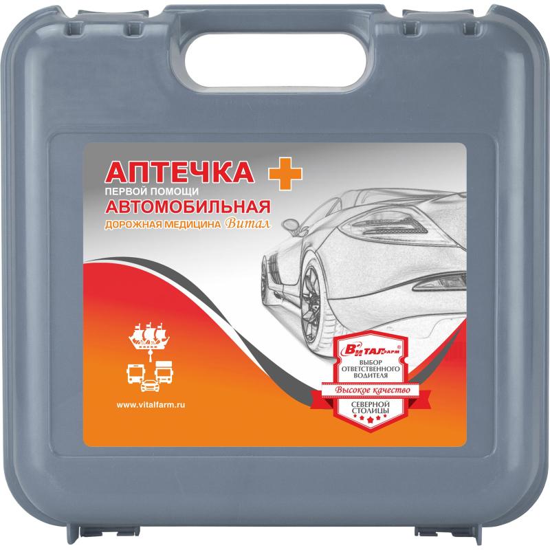 Аптечка первой помощи автомобильная ф.10. 54160 пр. №260н пластик.бокс