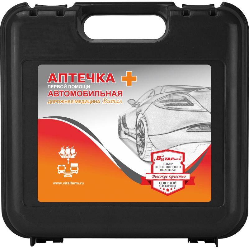 Аптечка первой помощи автомобильная ф.10. 54160 пр. №260н пластик.бокс