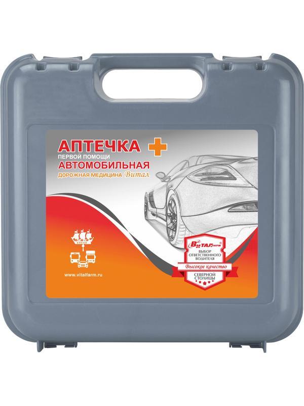 Аптечка первой помощи автомобильная ф.10. 54160 пр. №260н пластик.бокс