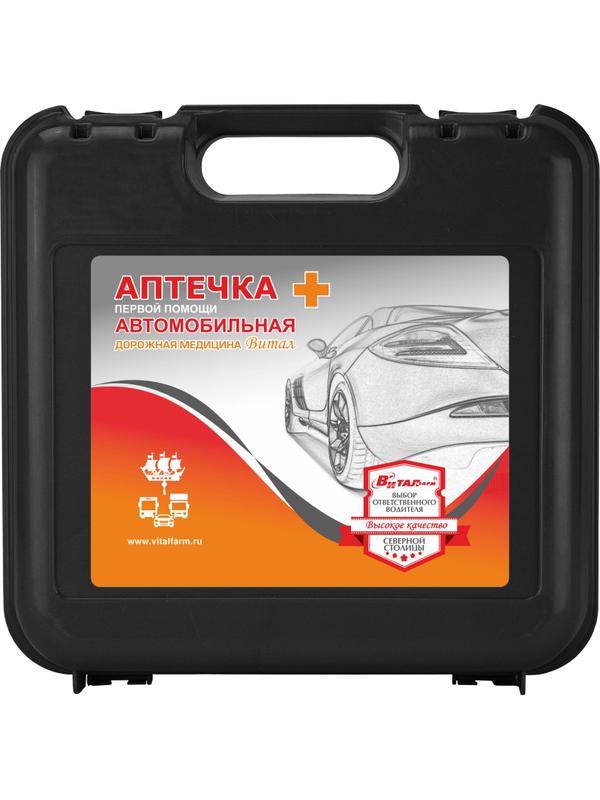 Аптечка первой помощи автомобильная ф.10. 54160 пр. №260н пластик.бокс