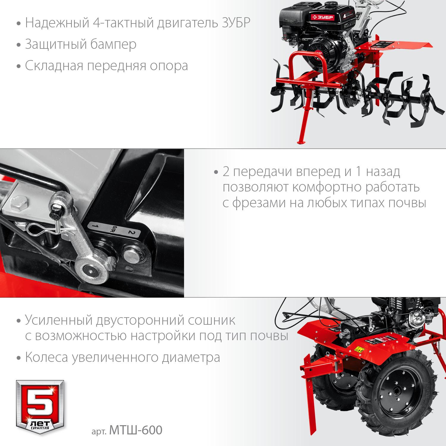 ЗУБР 9 л.с., мотоблок с ВОМ (МТШ-600)