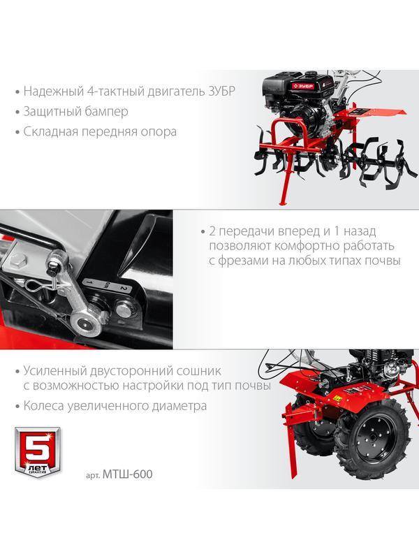 ЗУБР 9 л.с., мотоблок с ВОМ (МТШ-600)