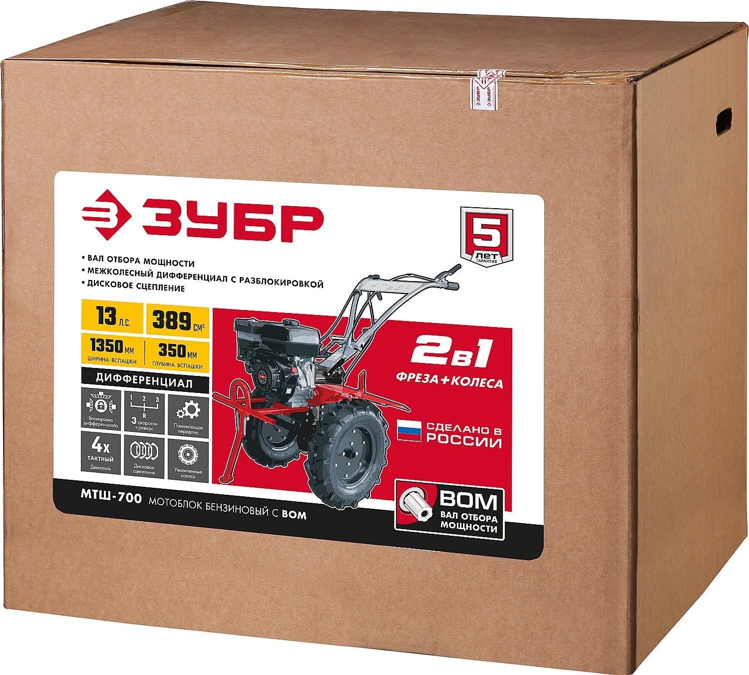 ЗУБР 13 л.с., мотоблок с ВОМ (МТШ-700)