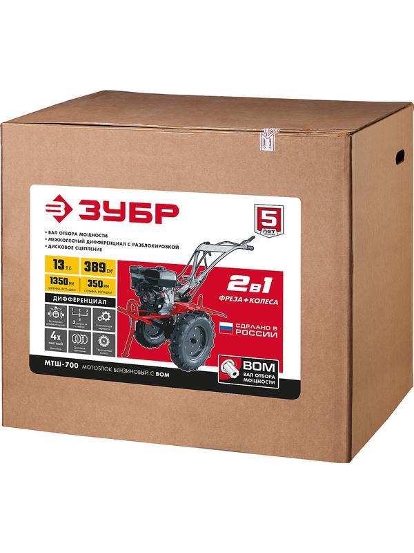ЗУБР 13 л.с., мотоблок с ВОМ (МТШ-700)