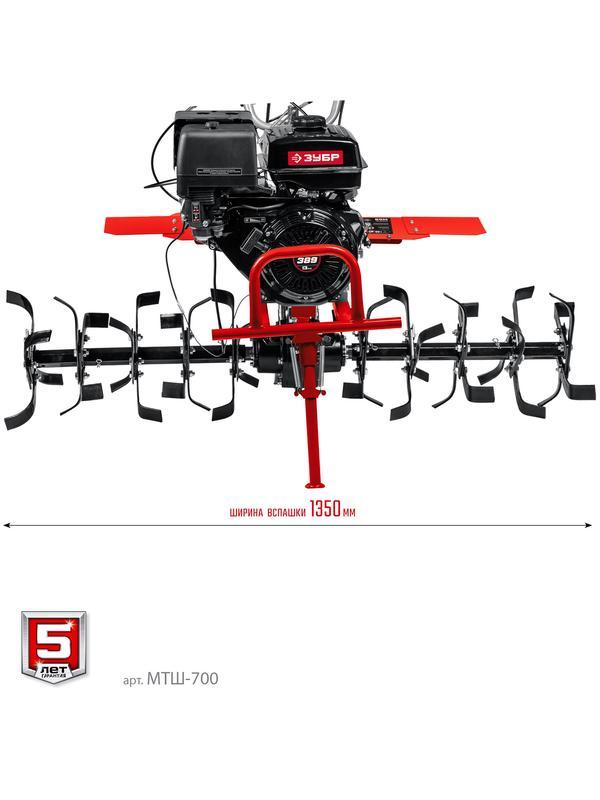 ЗУБР 13 л.с., мотоблок с ВОМ (МТШ-700)
