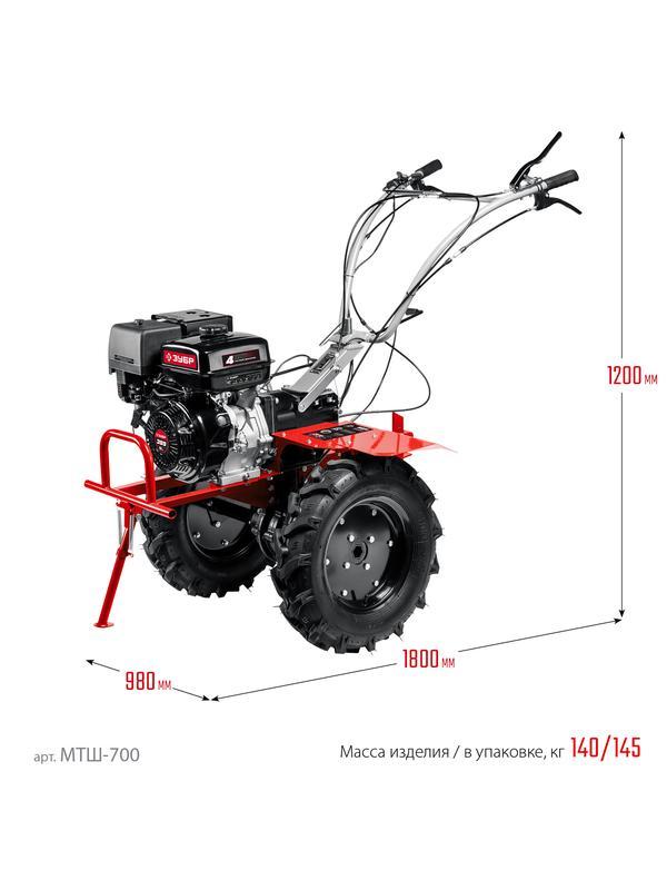 ЗУБР 13 л.с., мотоблок с ВОМ (МТШ-700)