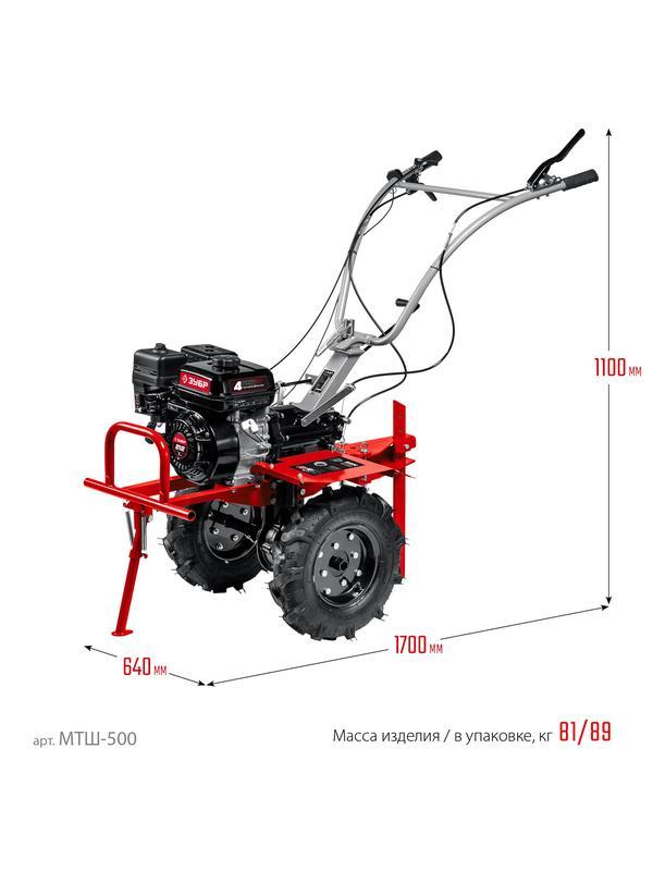ЗУБР 7 л.с., мотоблок с ВОМ (МТШ-500)
