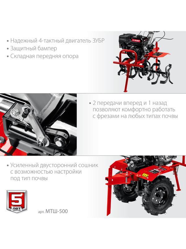 ЗУБР 7 л.с., мотоблок с ВОМ (МТШ-500)