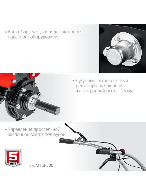 ЗУБР 7 л.с., мотоблок с ВОМ (МТШ-500)