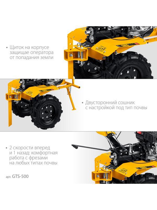 STEHER 7 л.с., мотоблок с ВОМ (GTS-500)