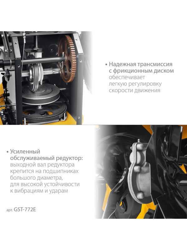 STEHER 72 см, бензиновый снегоуборщик, EXTREM (GST-772E)