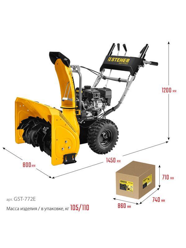 STEHER 72 см, бензиновый снегоуборщик, EXTREM (GST-772E)