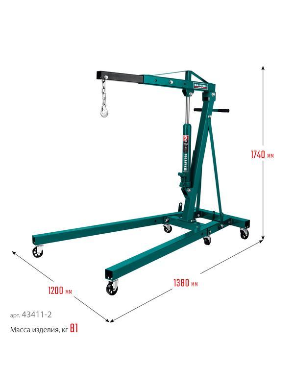 KRAFTOOL KMG-2, 2 т, 25 - 2250 мм, складной гидравлический кран (43411-2)