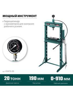 KRAFTOOL PMD-20, 20 т, гидравлический пресс с гидронасосом и пневмоприводом (43473-20)