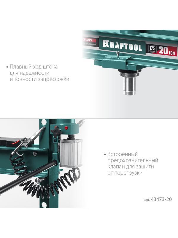 KRAFTOOL PMD-20, 20 т, гидравлический пресс с гидронасосом и пневмоприводом (43473-20)