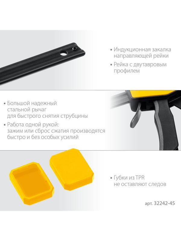 STAYER Hercules, 450/630 мм, пистолетная струбцина, Professional (32242-45)