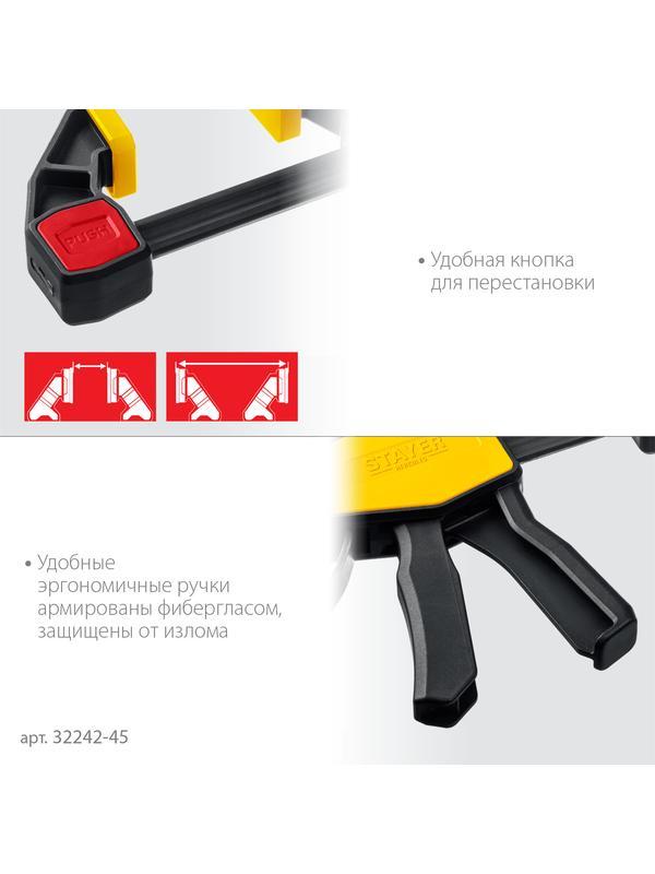 STAYER Hercules, 450/630 мм, пистолетная струбцина, Professional (32242-45)