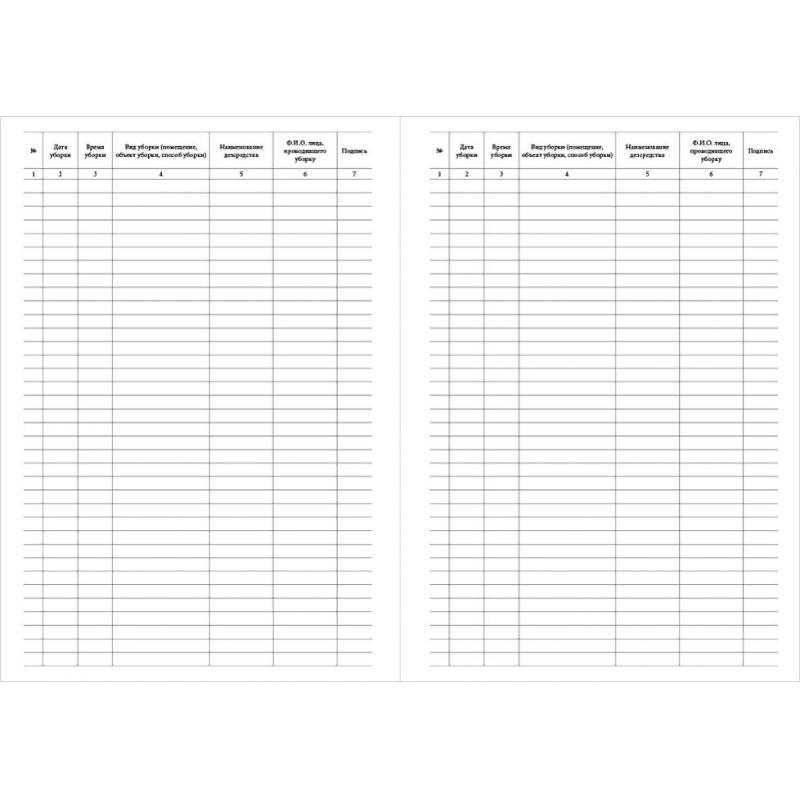 Журнал учета текущих уборок (80 стр.)