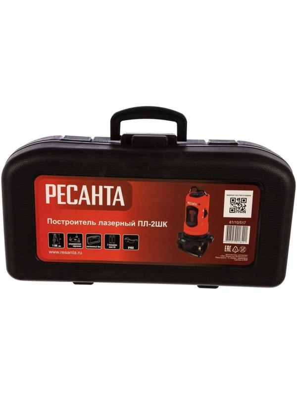 Уровень лазерный ПЛ-2ШК Ресанта