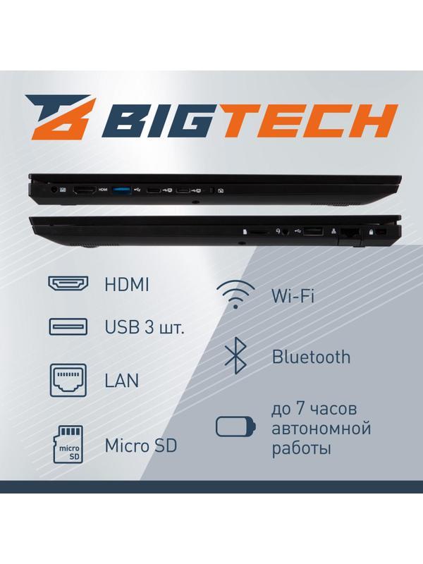 Ноутбук BigTech R157 (R157-I4A9W) i5-1235U/8Gb/512Gb SSD/15.6/W11P