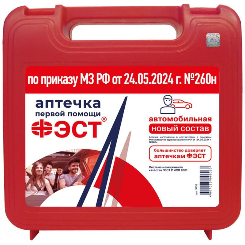 Аптечка автомобильная ФЭСТ приказ № 260н, пластик.бокс 3735