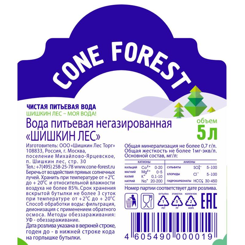 Вода питьевая Шишкин Лес негазированная пэт термо, 5л