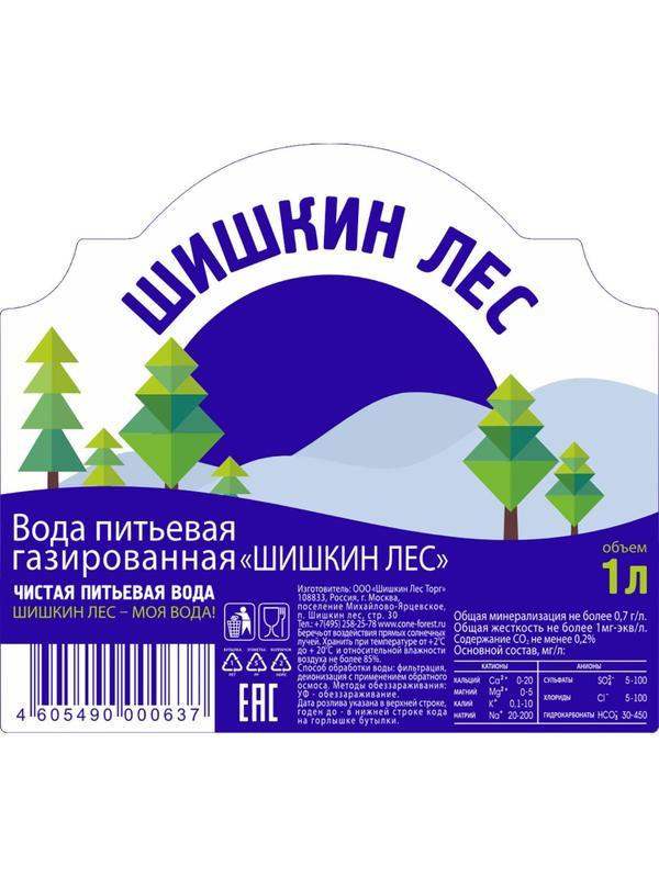 Вода питьевая Шишкин Лес газированная пэт, 1л