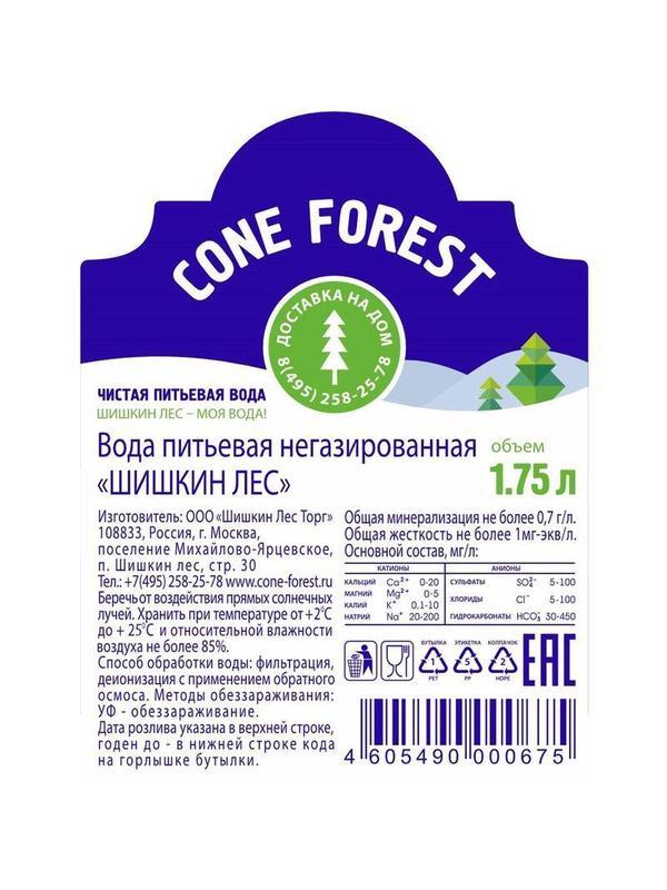 Вода питьевая Шишкин Лес негазированная пэт 1,75л