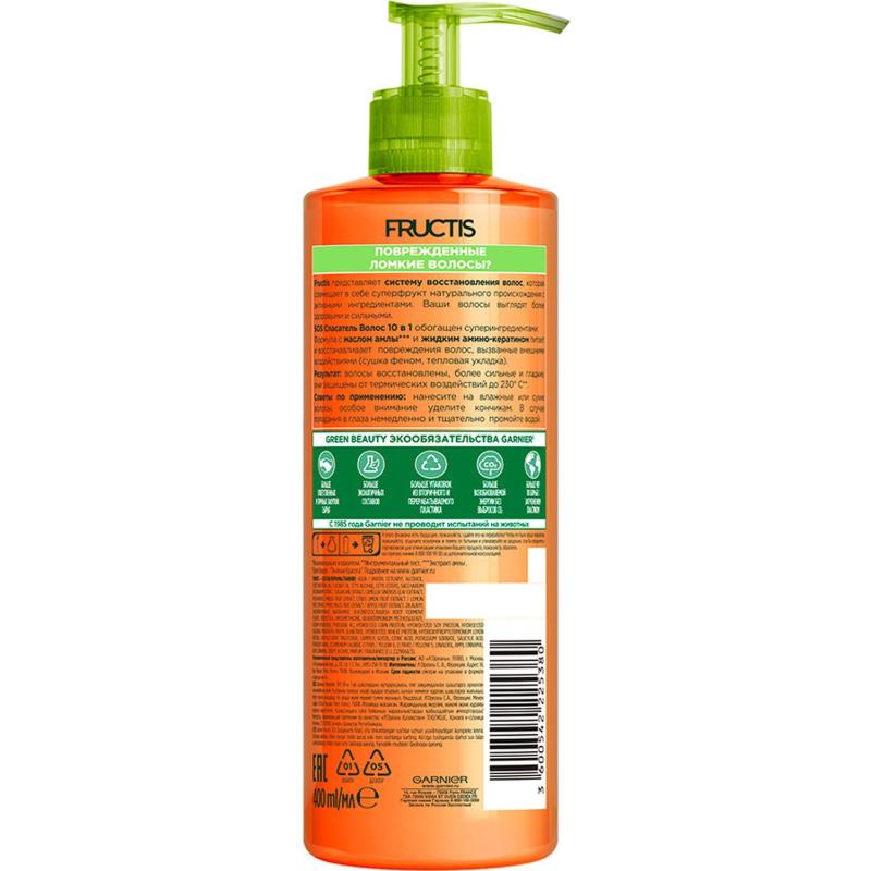 Маска для волос Garnier Fructis SOS Спасатель 10в1, 400 мл