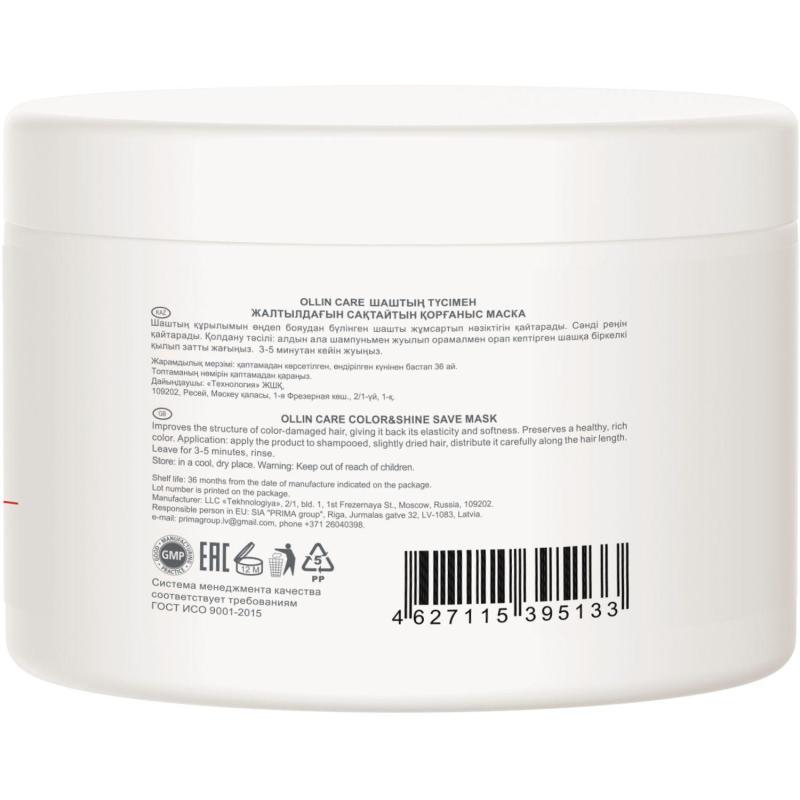 Маска для волос OLLIN CARE сохраняющая цвет и блеск окрашенных волос 500мл