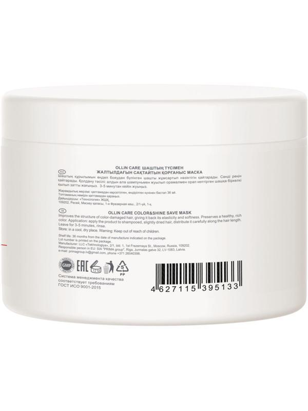 Маска для волос OLLIN CARE сохраняющая цвет и блеск окрашенных волос 500мл