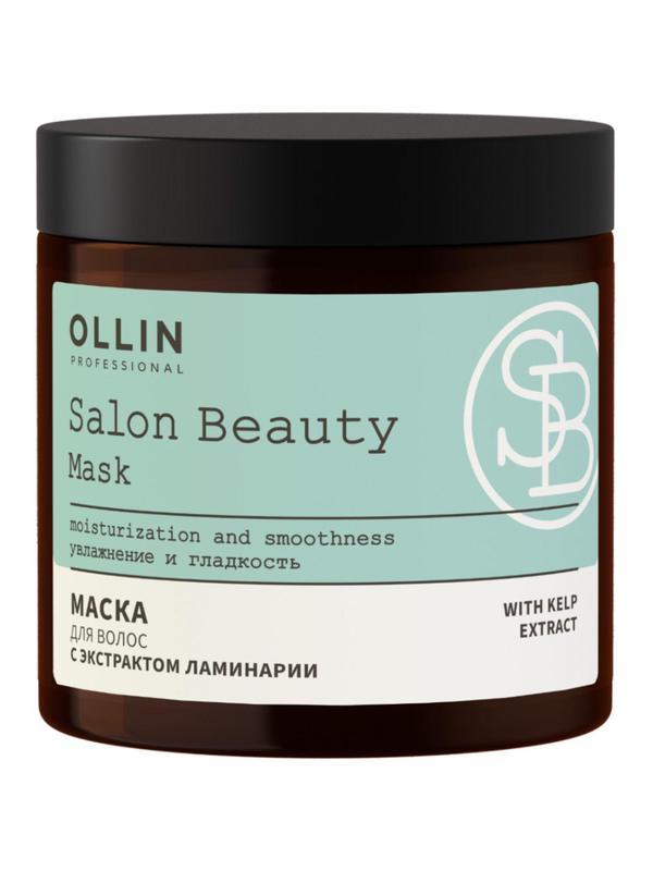 Маска для волос SALON BEAUTY OLLIN PROFESSIONAL с экстракт ламинар 500 мл