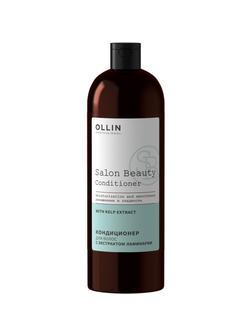 Кондиционер для волос SALON BEAUTY OLLIN PROFESSIONAL экст ламинар 1000 мл