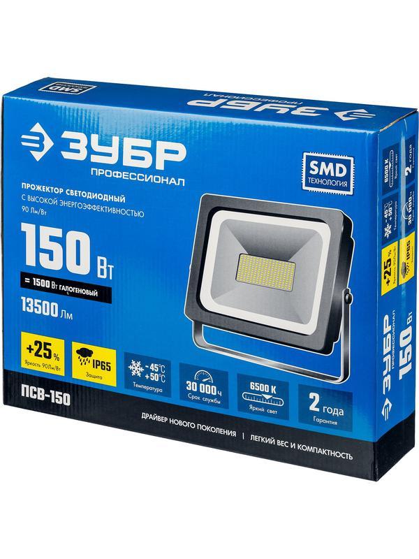 ЗУБР ПСВ-150, 150 Вт, 6500K, IP 65, светодиодный прожектор, Профессионал (57140-150)