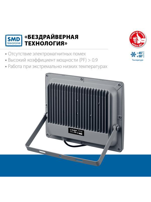 ЗУБР ПСВ-150, 150 Вт, 6500K, IP 65, светодиодный прожектор, Профессионал (57140-150)