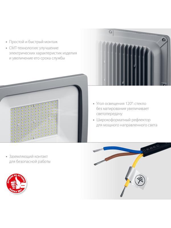 ЗУБР ПСВ-150, 150 Вт, 6500K, IP 65, светодиодный прожектор, Профессионал (57140-150)