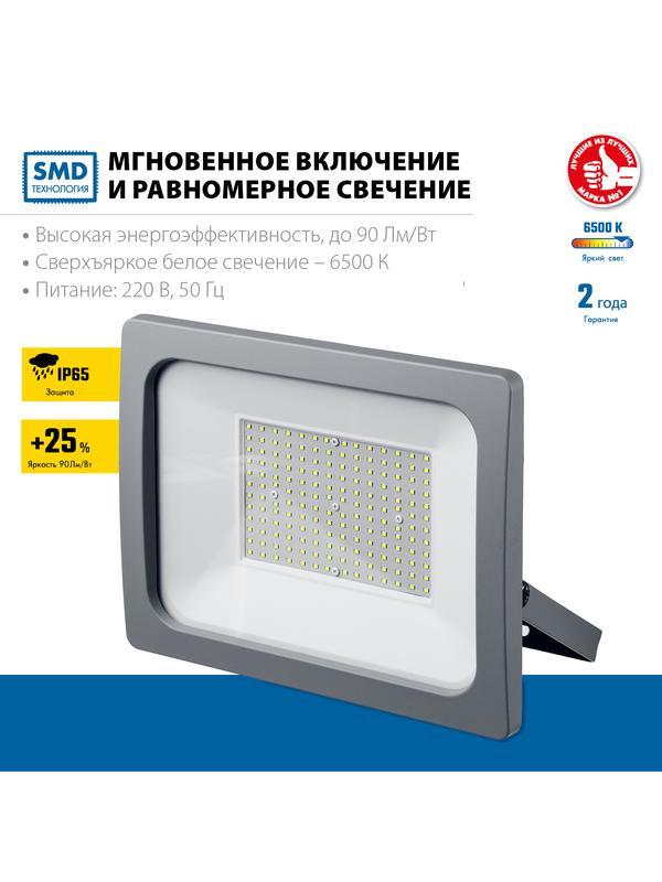 ЗУБР ПСВ-150, 150 Вт, 6500K, IP 65, светодиодный прожектор, Профессионал (57140-150)