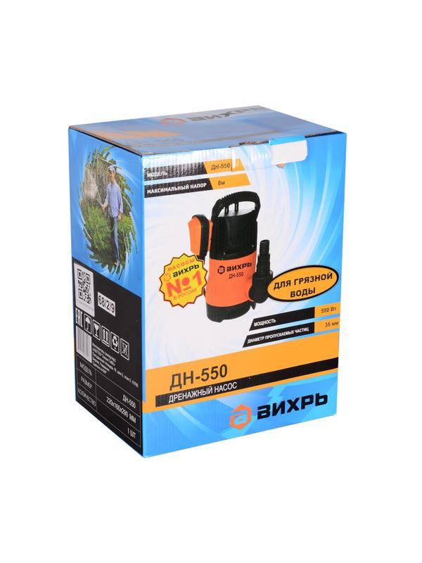 Насос дренажный ДН-550 Вихрь 68/2/9
