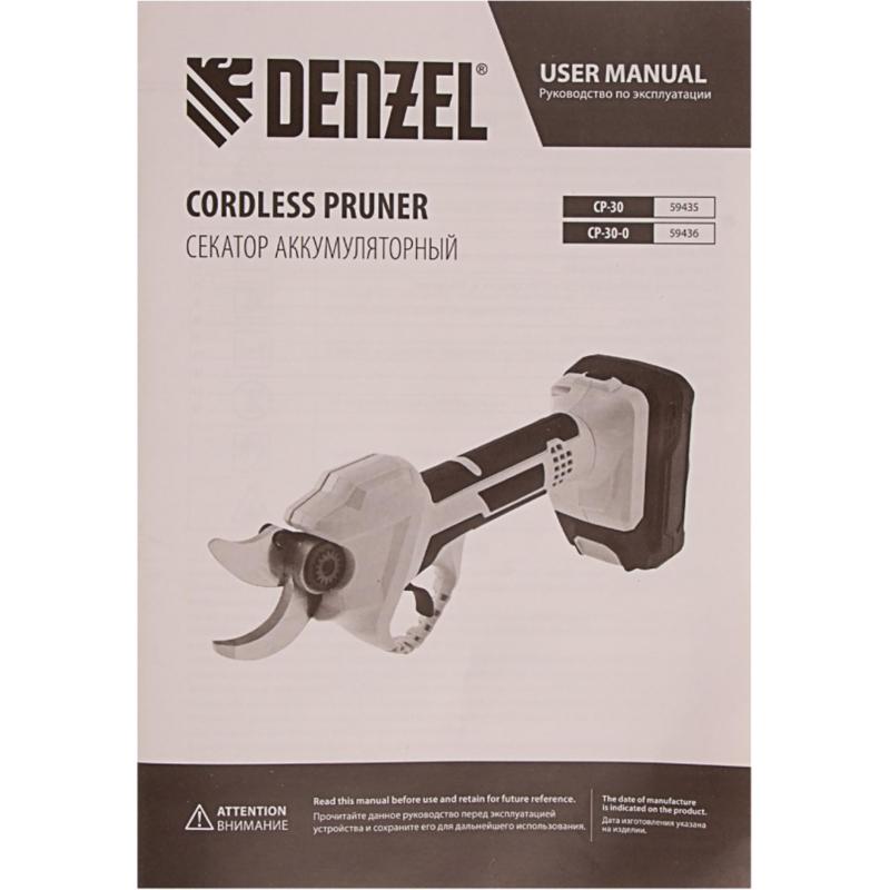Секатор аккумуляторный Denzel CP-30 18В Li-Ion 59435