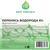 Дезинфицирующее средство Перекись водорода 6% 5,0 л