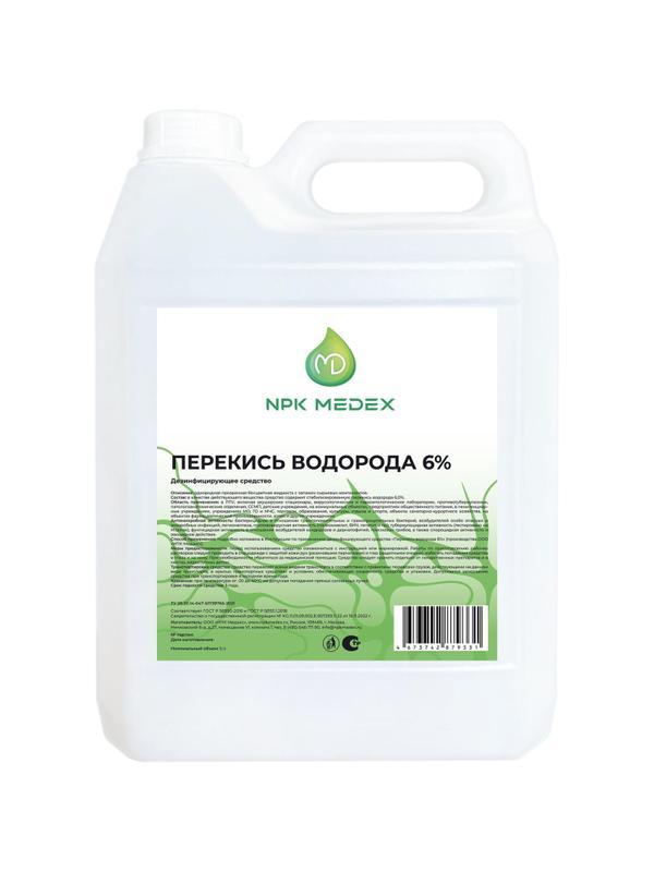Дезинфицирующее средство Перекись водорода 6% 5,0 л